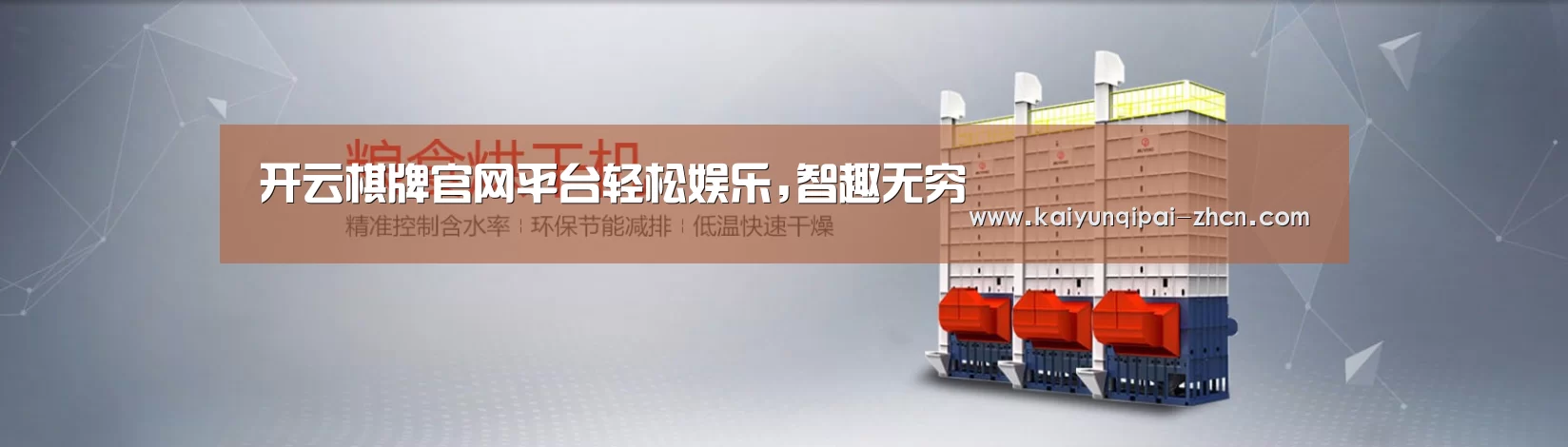 烘干机机械通用网站模板