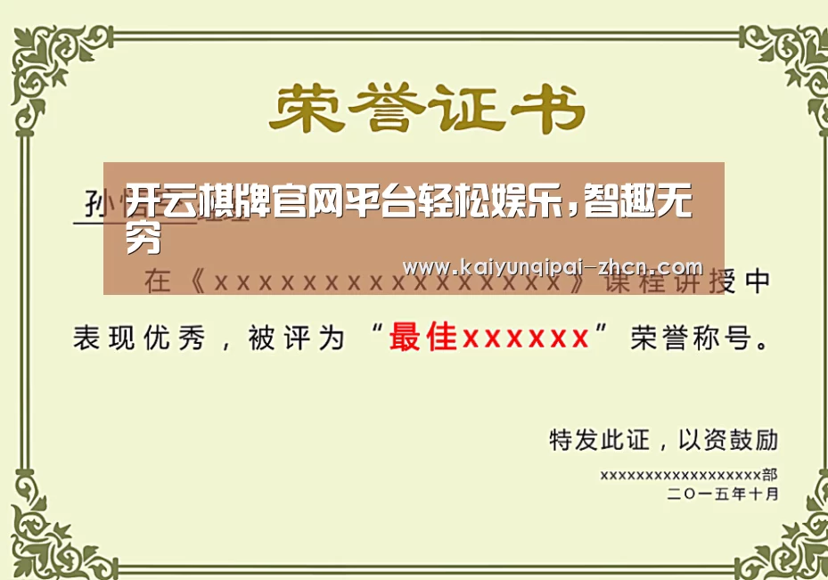 荣誉证书一(图1)
