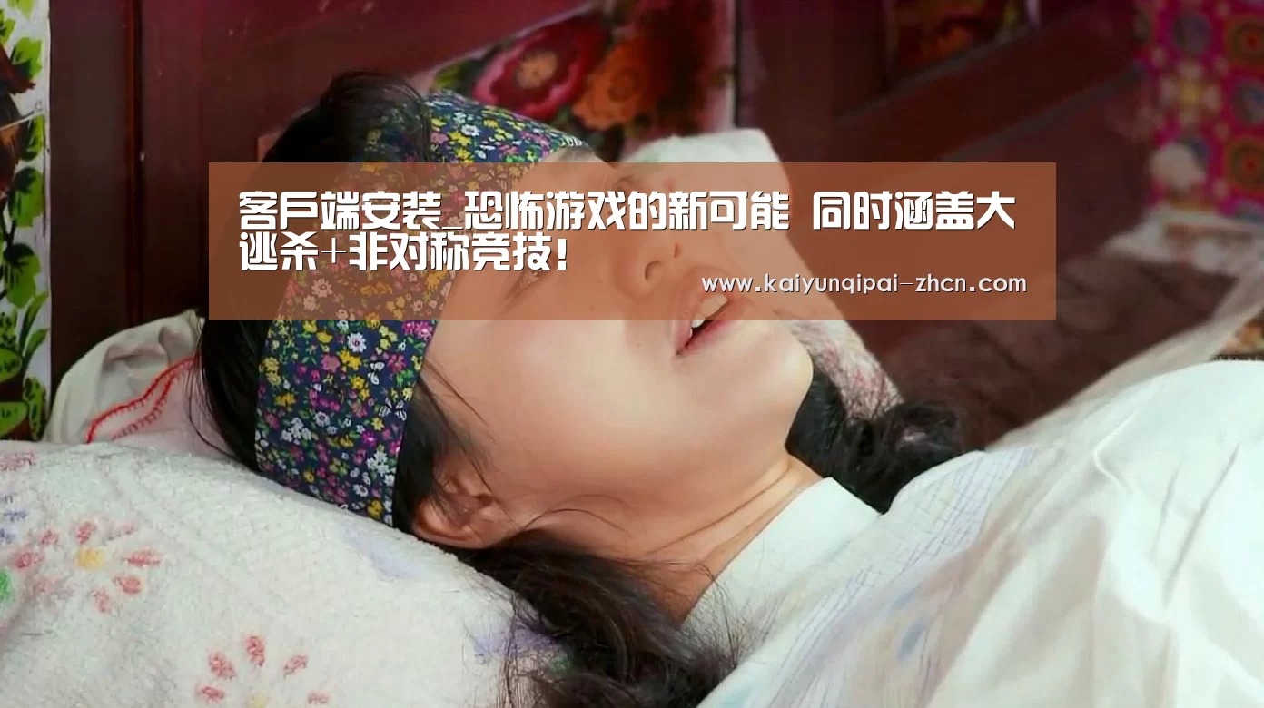 客户端安装
