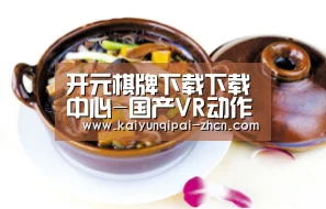 开元棋牌下载下载中心