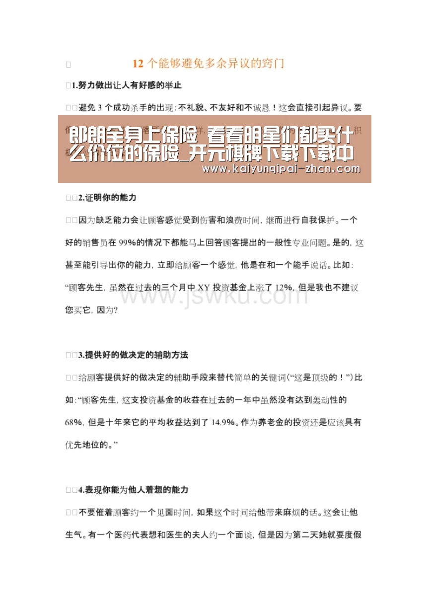 应用获取