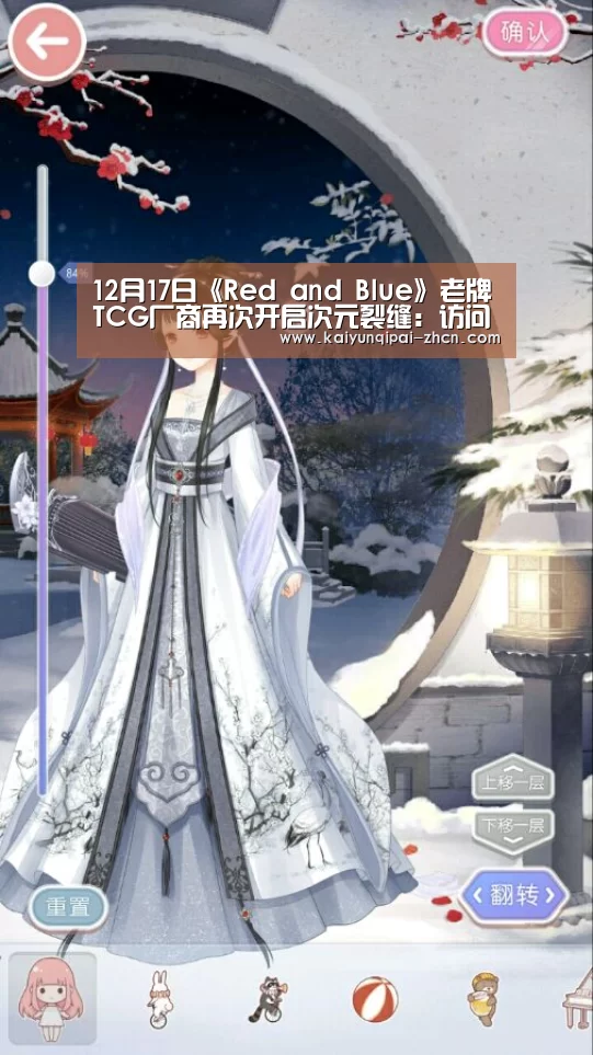 12月17日《Red and Blue》老牌TCG厂商再次开启次元裂缝:访问体验(图2) 使用教程