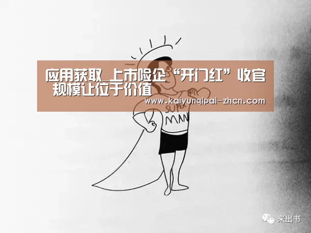 应用获取